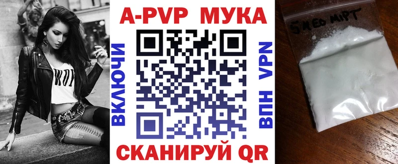 А ПВП Crystall  Купить  Чапаевск 