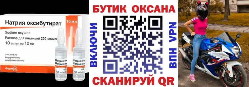 Купить где  Чапаевск  БУТИРАТ Butirat 