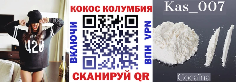 Купить где  Чапаевск  КОКАИН Columbia 