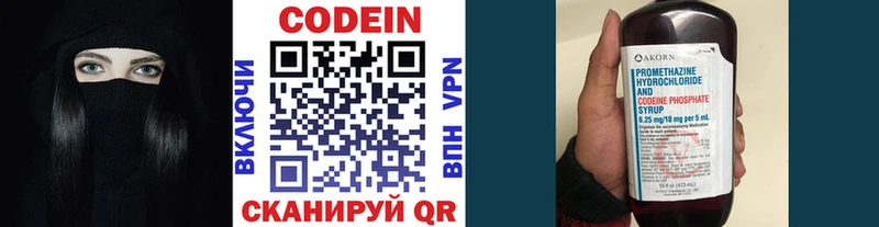 Кодеин напиток Lean (лин)  Купить  Чапаевск 