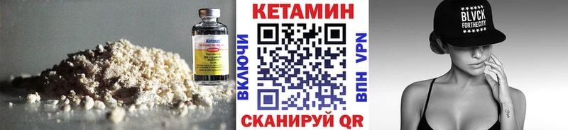 Купить  Чапаевск  КЕТАМИН ketamine 