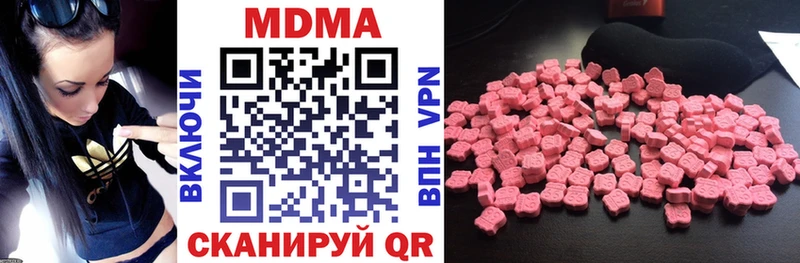МДМА crystal Купить где Чапаевск