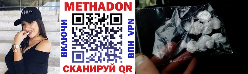 Купить Чапаевск Метадон methadone